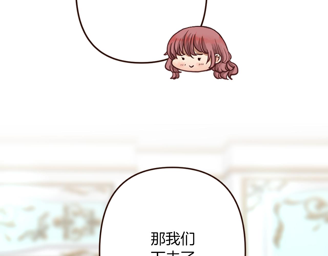 《灰姑娘的假面舞会》第30话 不想就此结束 第23页