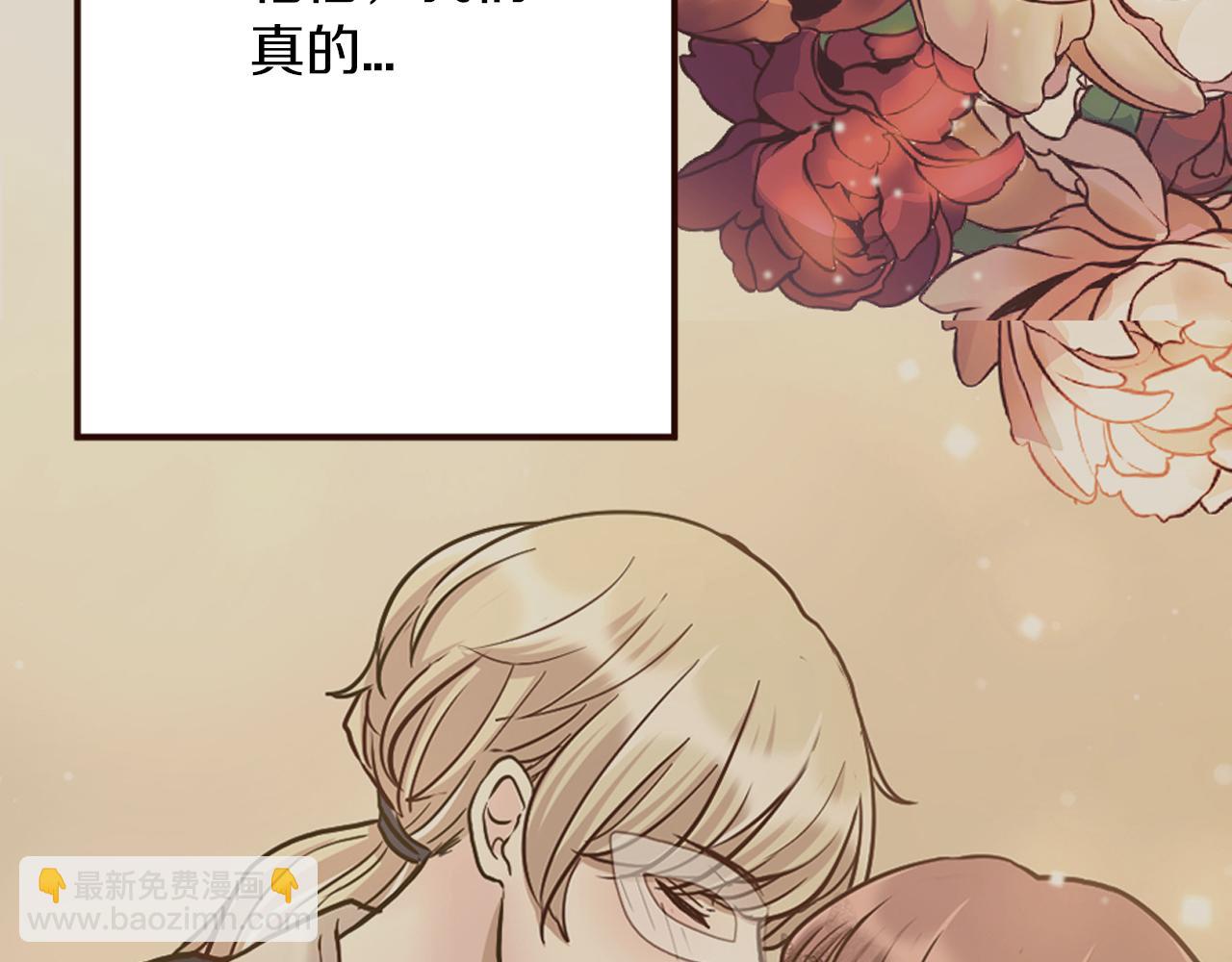 《灰姑娘的假面舞会》第30话 不想就此结束 第33页