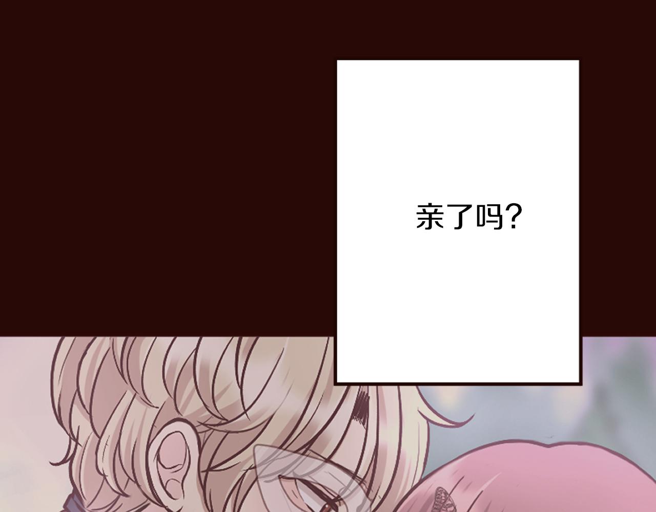 《灰姑娘的假面舞会》第30话 不想就此结束 第37页