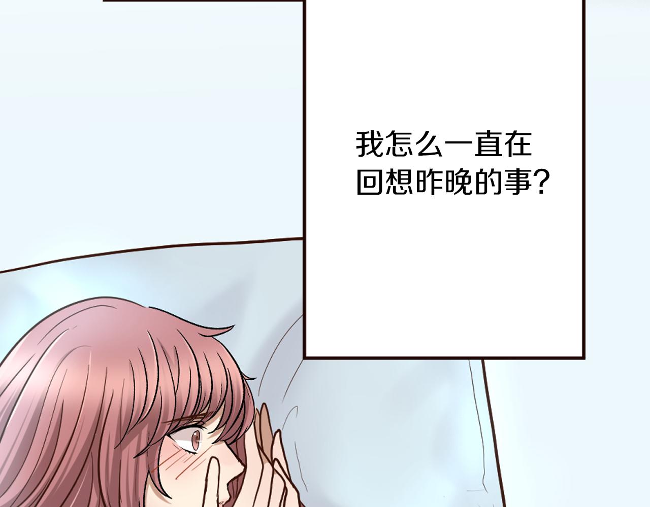 《灰姑娘的假面舞会》第30话 不想就此结束 第40页