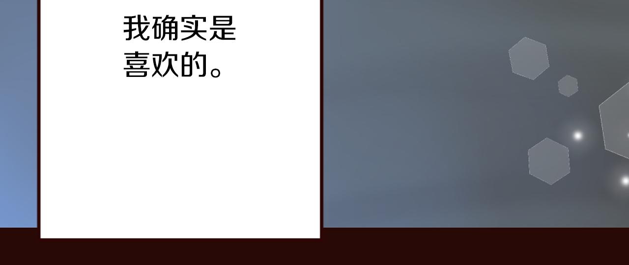 《灰姑娘的假面舞会》第30话 不想就此结束 第45页