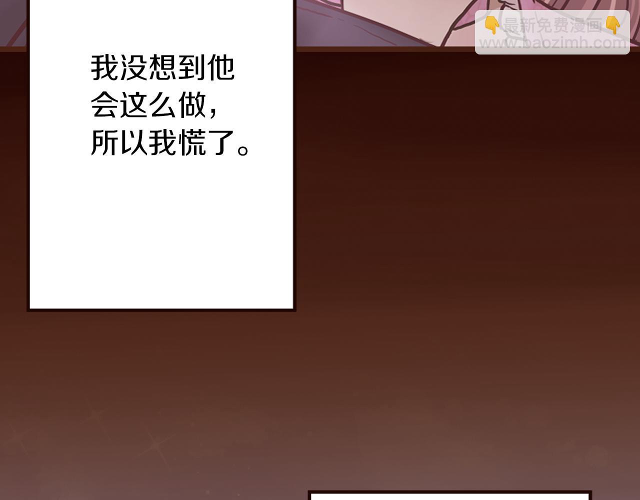 《灰姑娘的假面舞会》第30话 不想就此结束 第48页