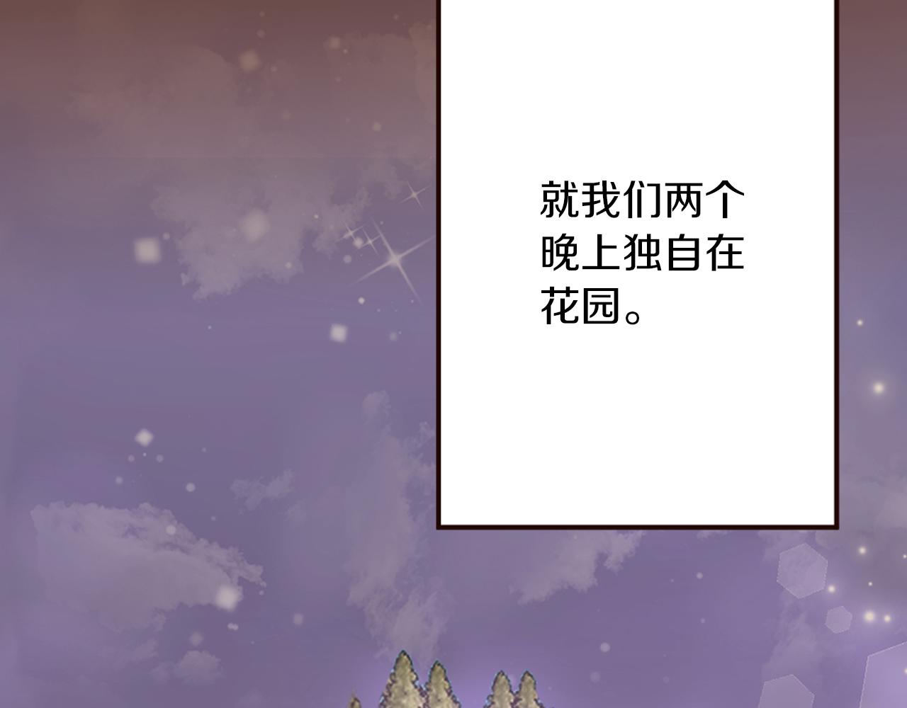 《灰姑娘的假面舞会》第30话 不想就此结束 第49页