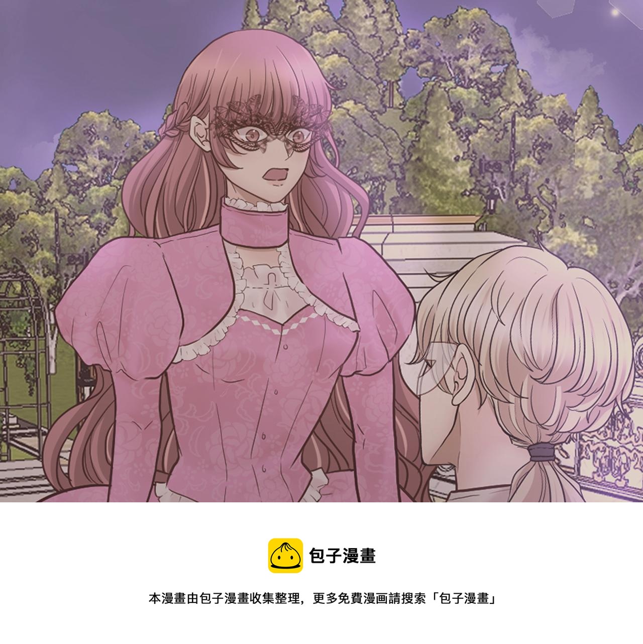 《灰姑娘的假面舞会》第30话 不想就此结束 第50页