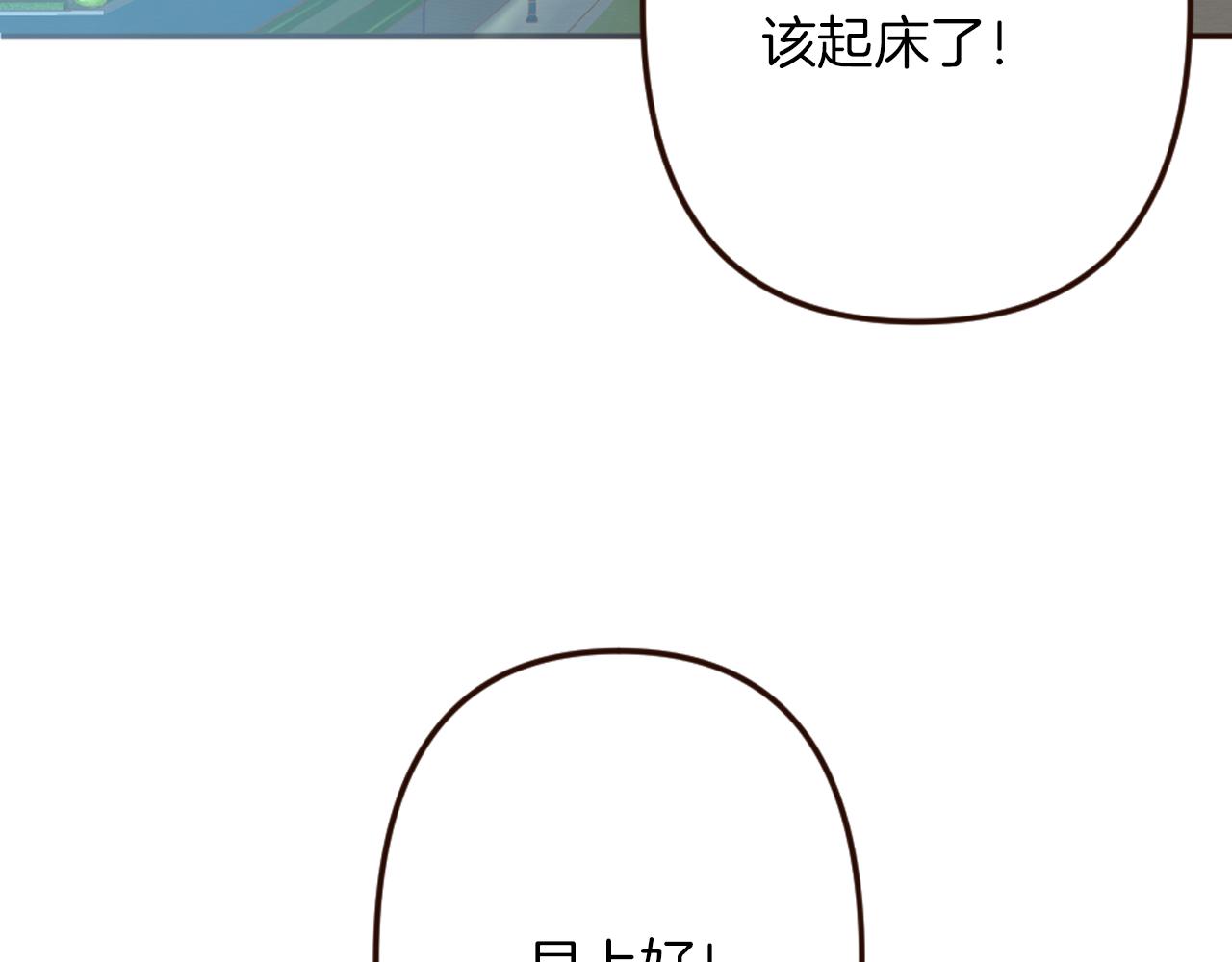 《灰姑娘的假面舞会》第30话 不想就此结束 第8页
