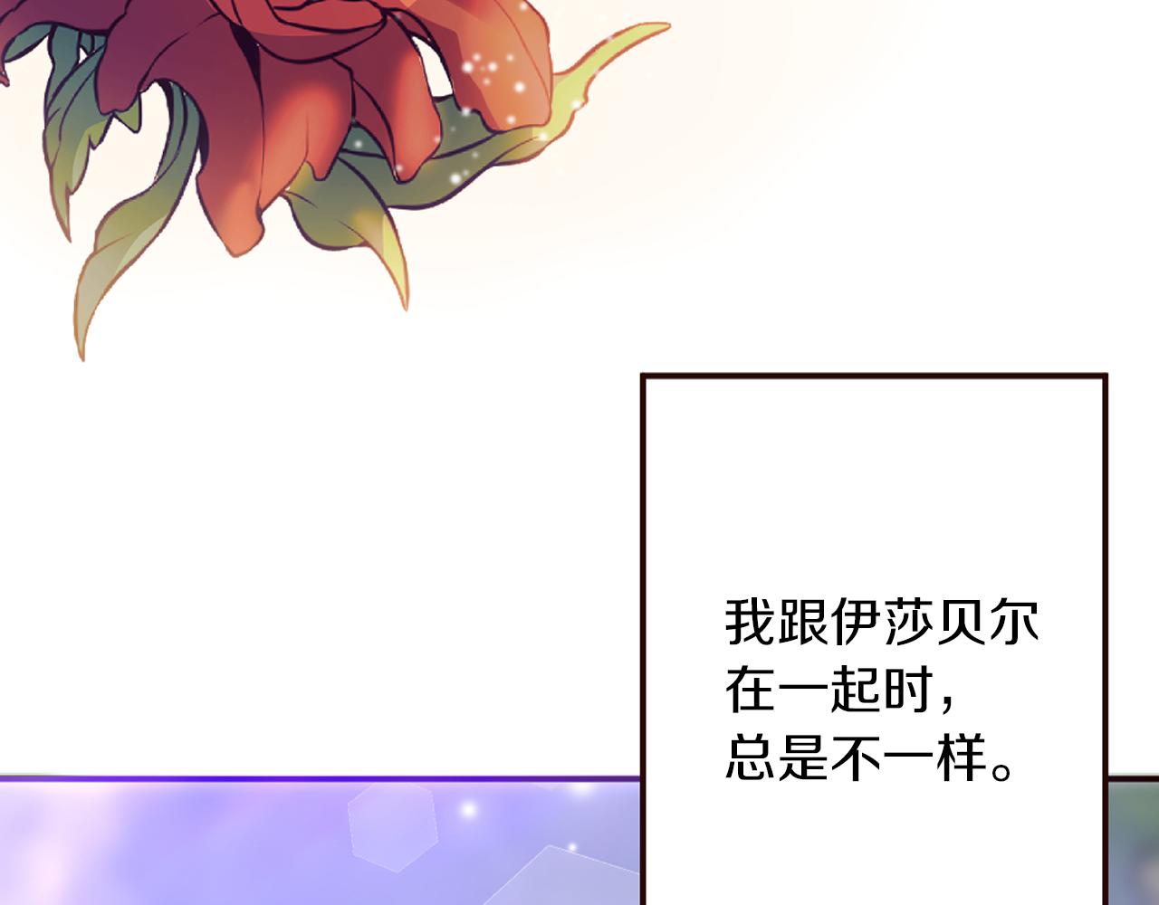 《灰姑娘的假面舞会》第29话 争吵！不欢而散 第13页