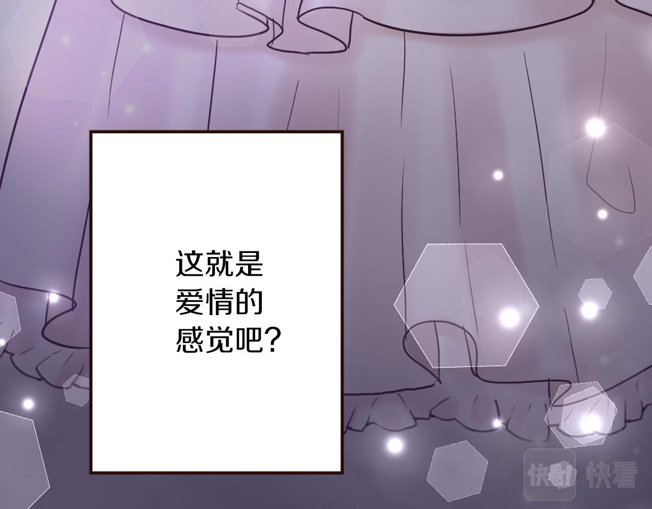 《灰姑娘的假面舞会》第29话 争吵！不欢而散 第17页