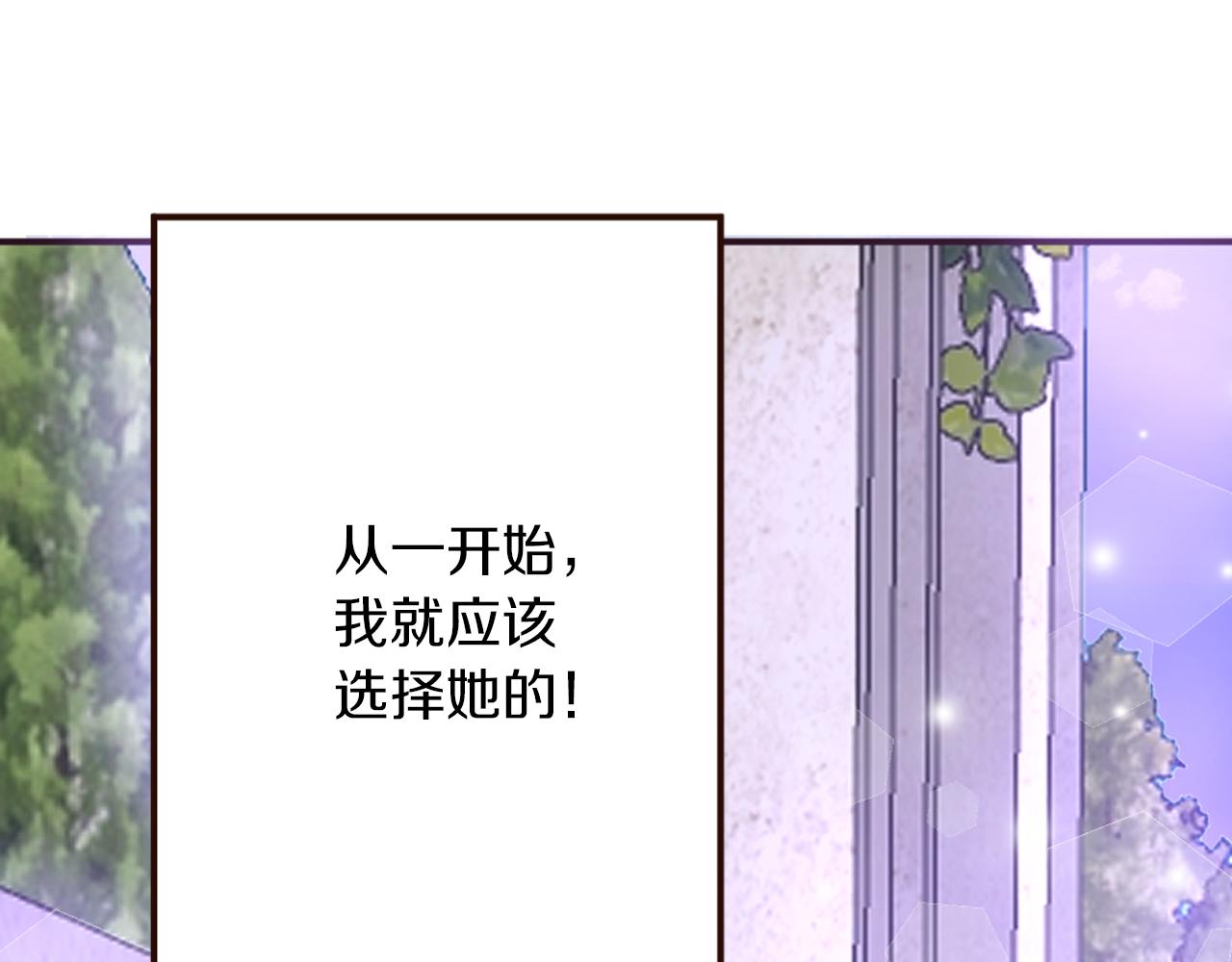 《灰姑娘的假面舞会》第29话 争吵！不欢而散 第21页