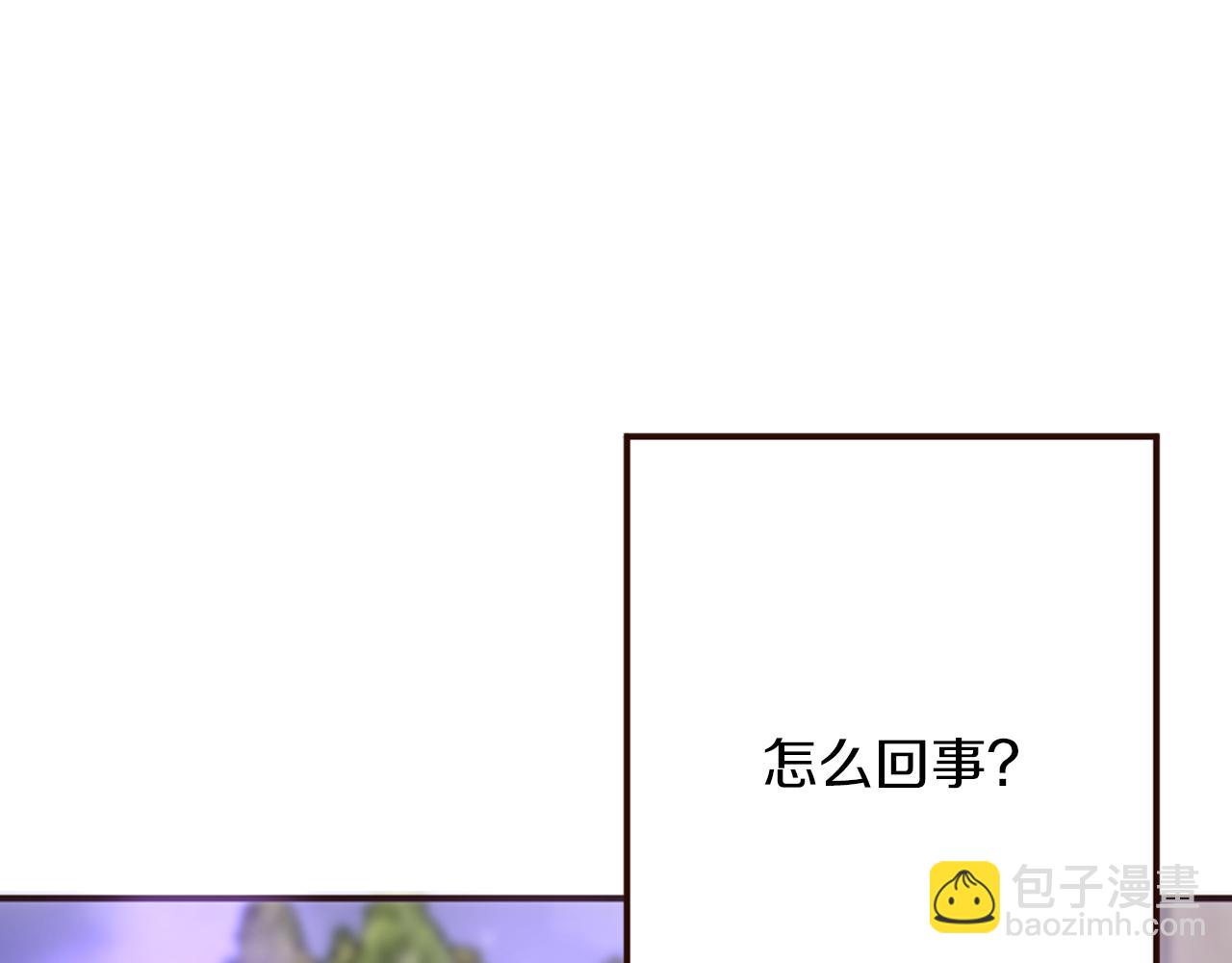 《灰姑娘的假面舞会》第29话 争吵！不欢而散 第34页
