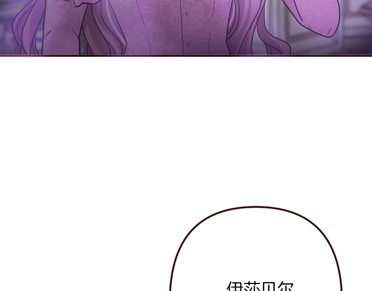 《灰姑娘的假面舞会》第29话 争吵！不欢而散 第36页