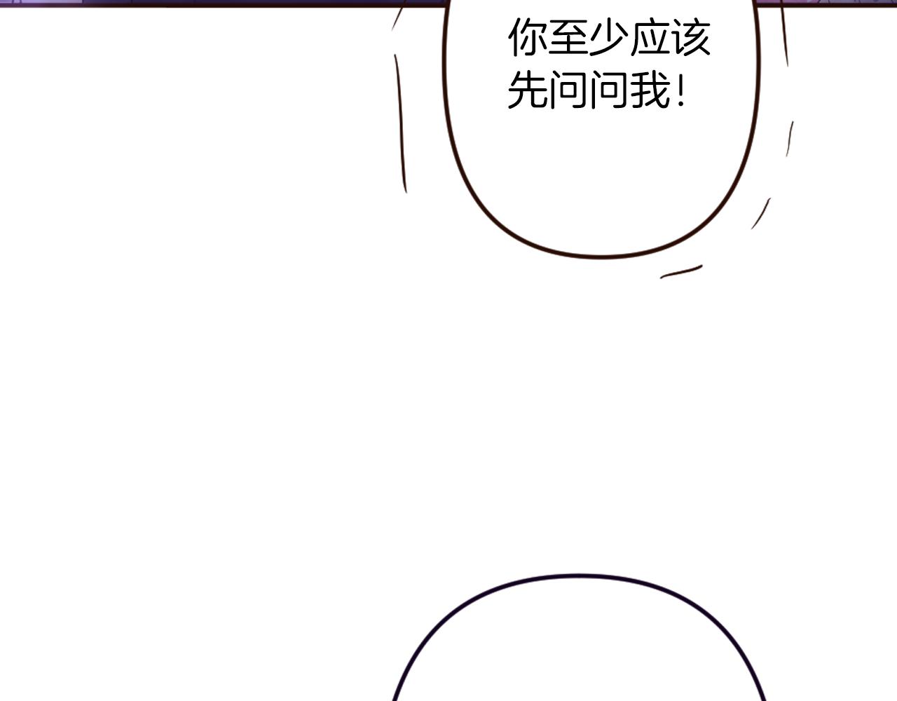 《灰姑娘的假面舞会》第29话 争吵！不欢而散 第48页