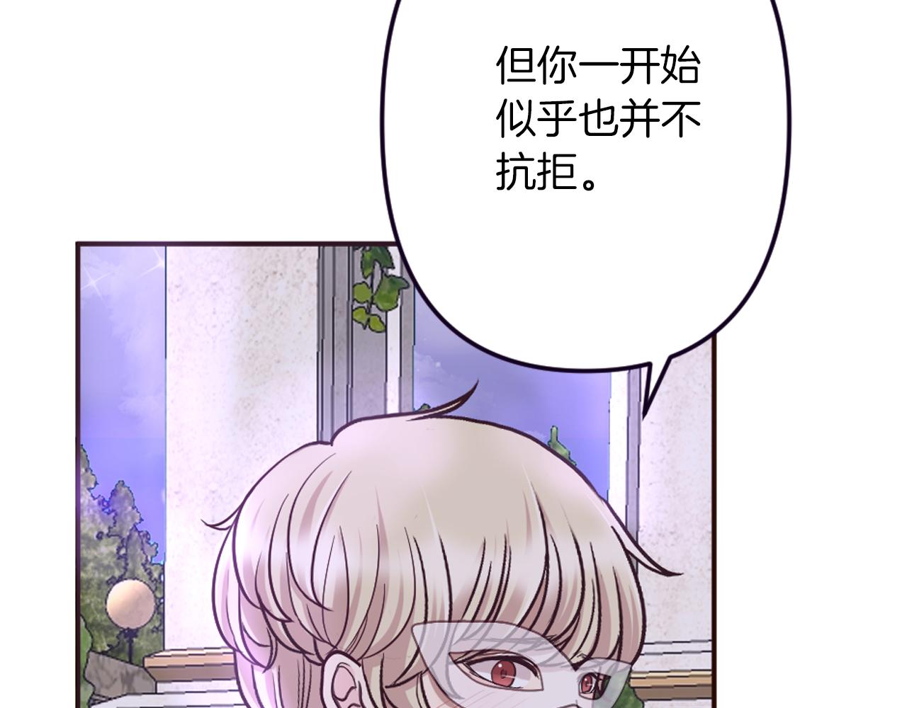 《灰姑娘的假面舞会》第29话 争吵！不欢而散 第49页