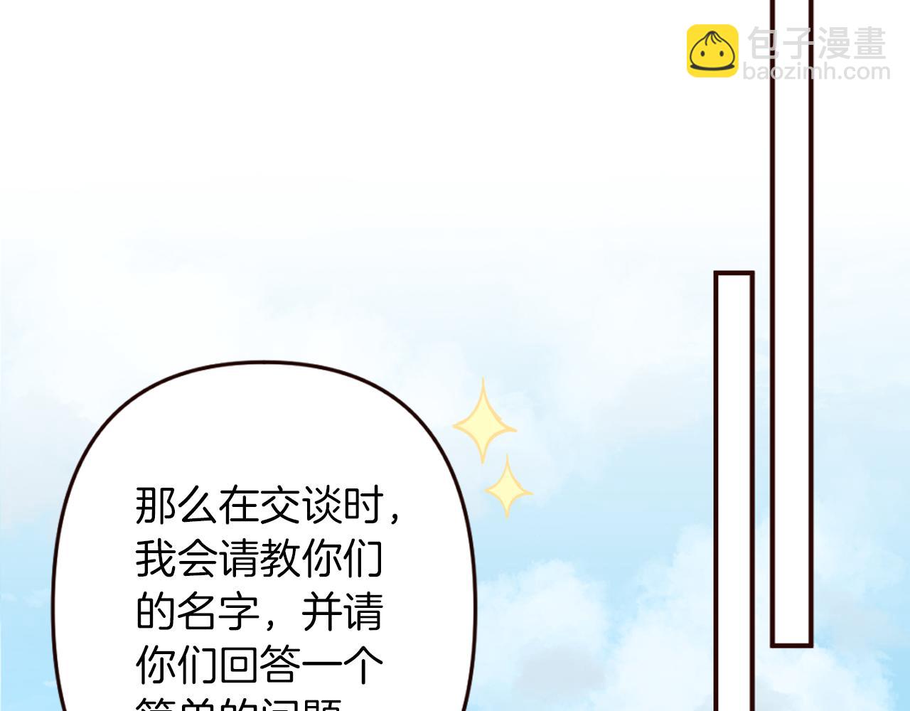 《灰姑娘的假面舞会》第31话 恭喜成功晋级 第36页