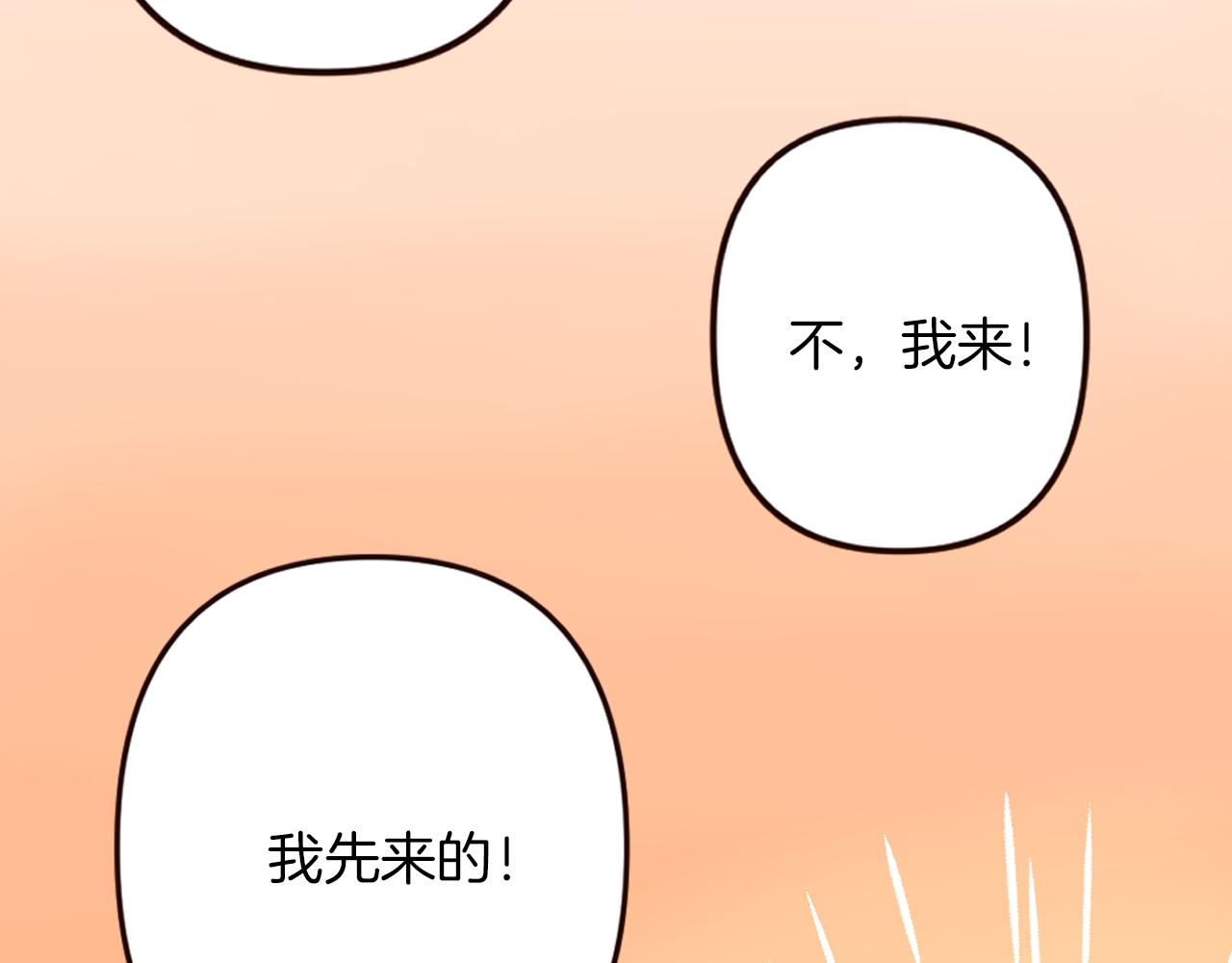 《灰姑娘的假面舞会》第31话 恭喜成功晋级 第43页