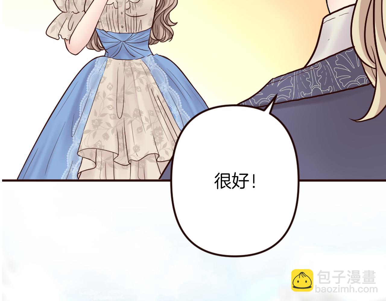 《灰姑娘的假面舞会》第31话 恭喜成功晋级 第48页