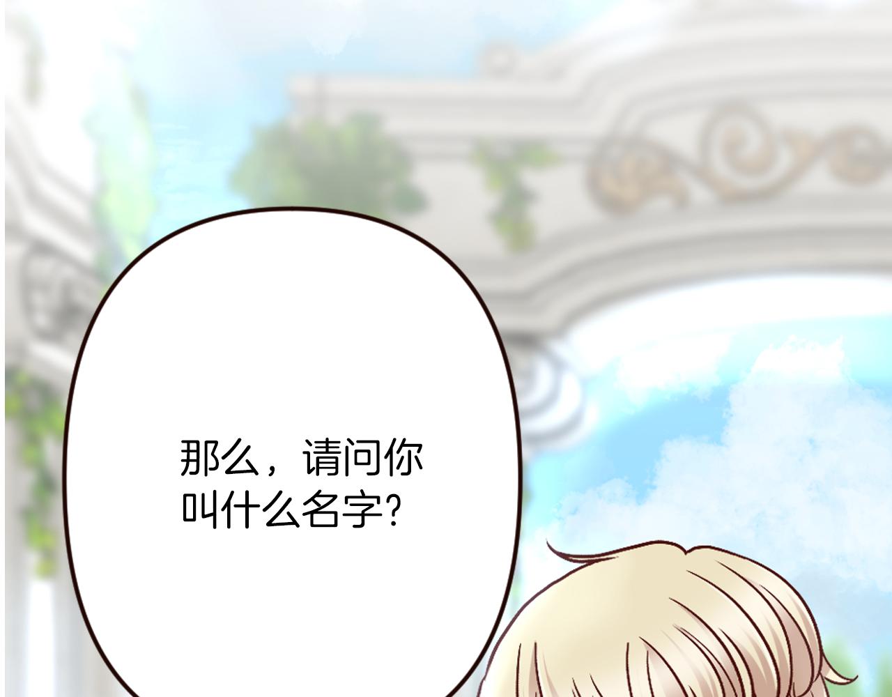 《灰姑娘的假面舞会》第31话 恭喜成功晋级 第49页