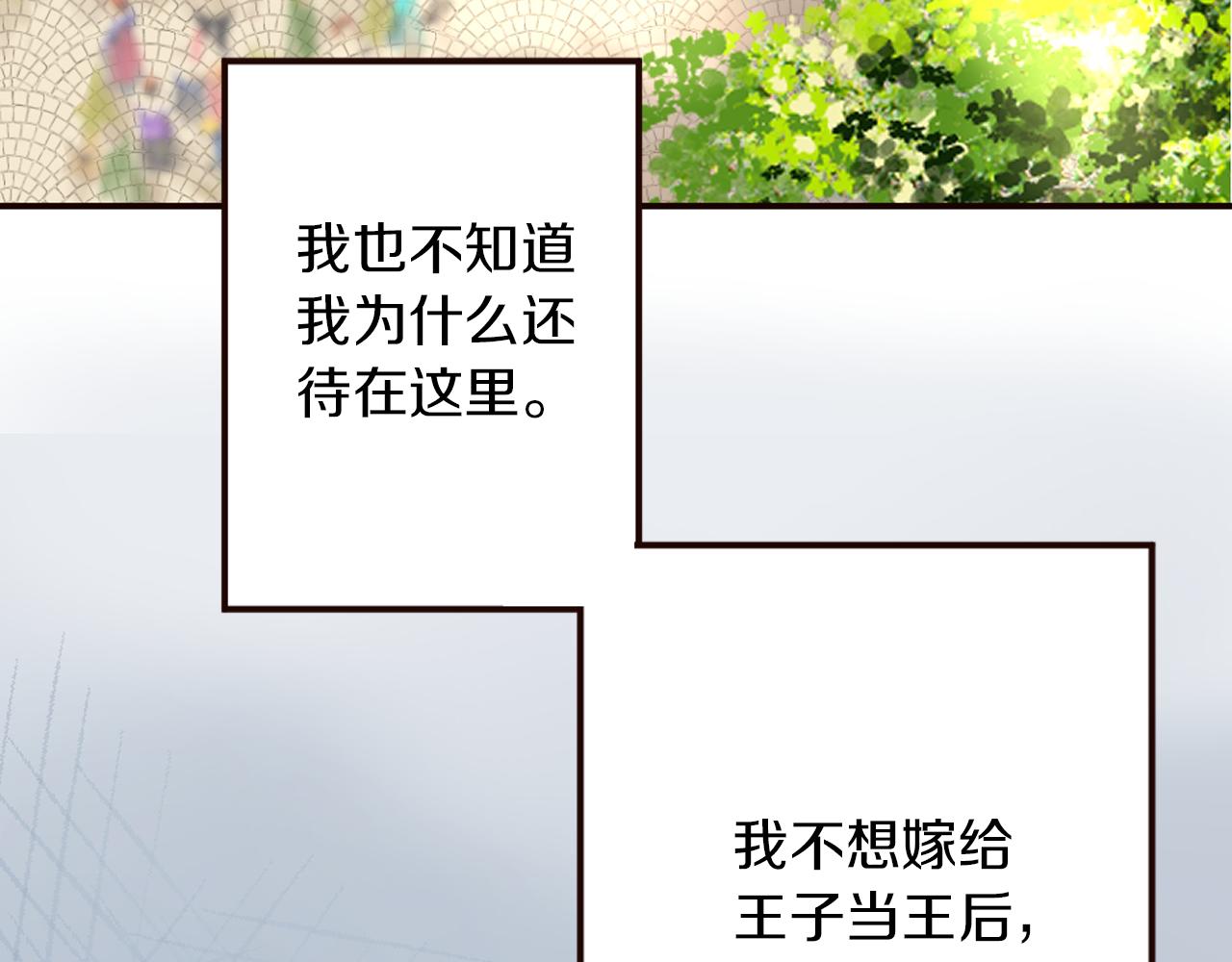 《灰姑娘的假面舞会》第31话 恭喜成功晋级 第8页