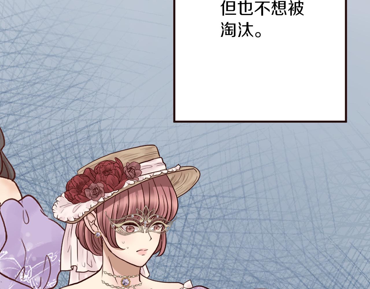 《灰姑娘的假面舞会》第31话 恭喜成功晋级 第9页