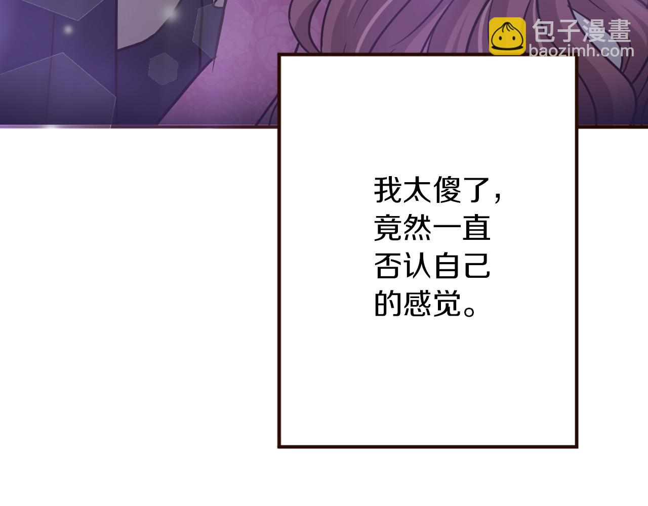 《灰姑娘的假面舞会》第29话 争吵！不欢而散 第20页