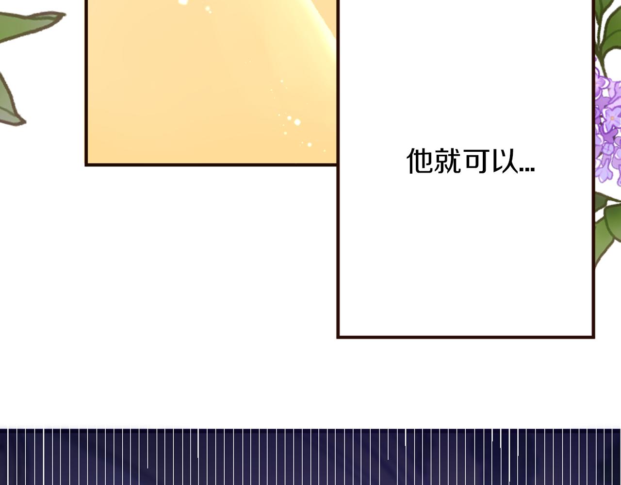 《灰姑娘的假面舞会》第29话 争吵！不欢而散 第27页