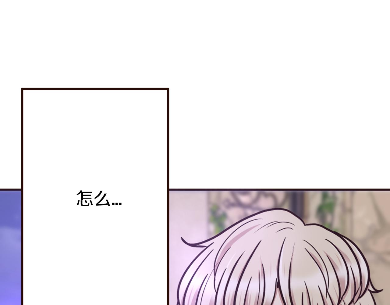 《灰姑娘的假面舞会》第29话 争吵！不欢而散 第32页