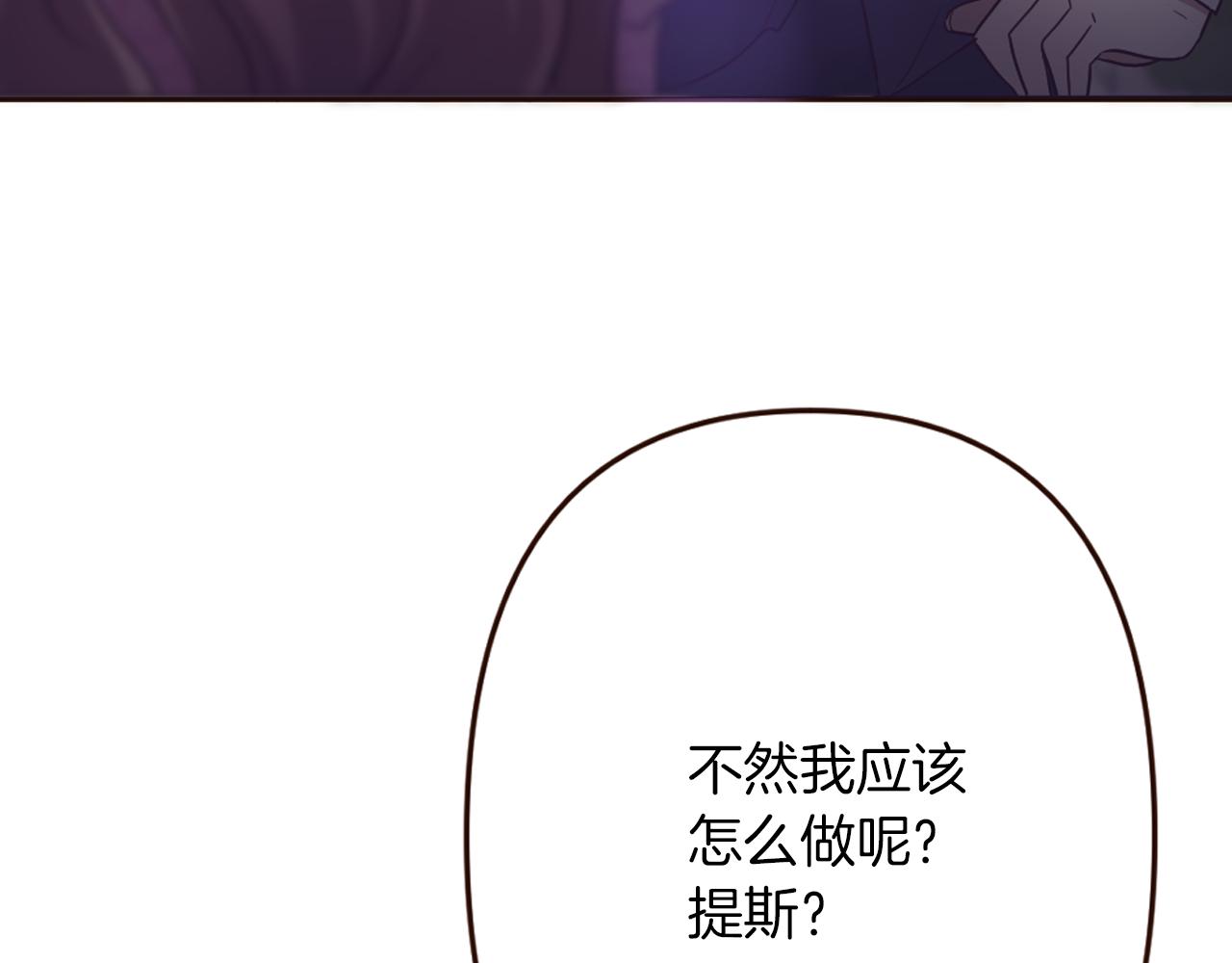 《灰姑娘的假面舞会》第29话 争吵！不欢而散 第40页