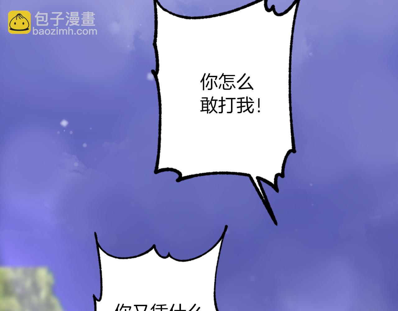 《灰姑娘的假面舞会》第29话 争吵！不欢而散 第43页