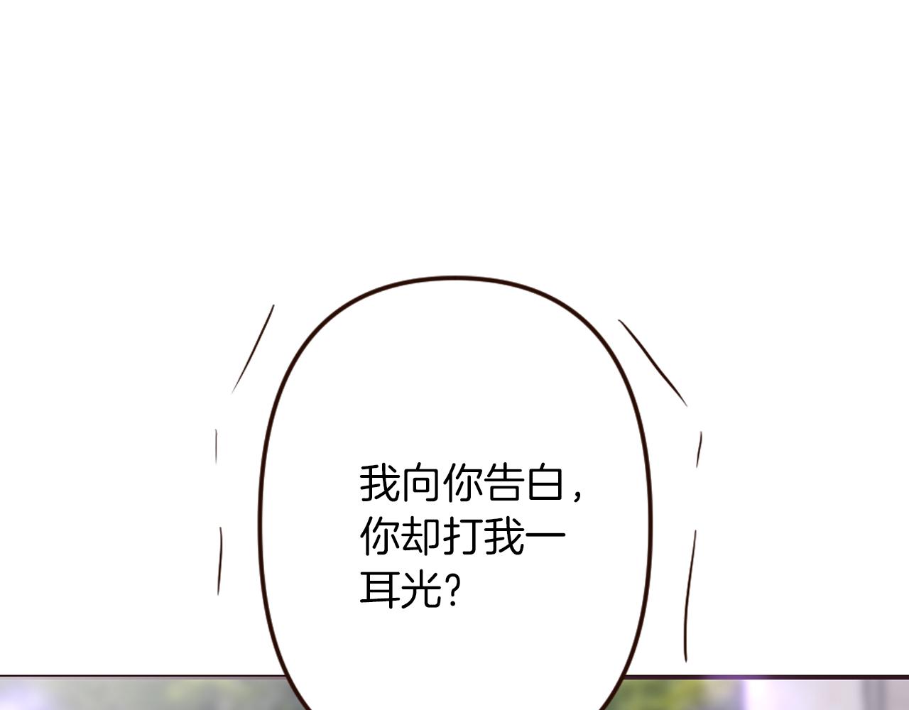 《灰姑娘的假面舞会》第29话 争吵！不欢而散 第46页