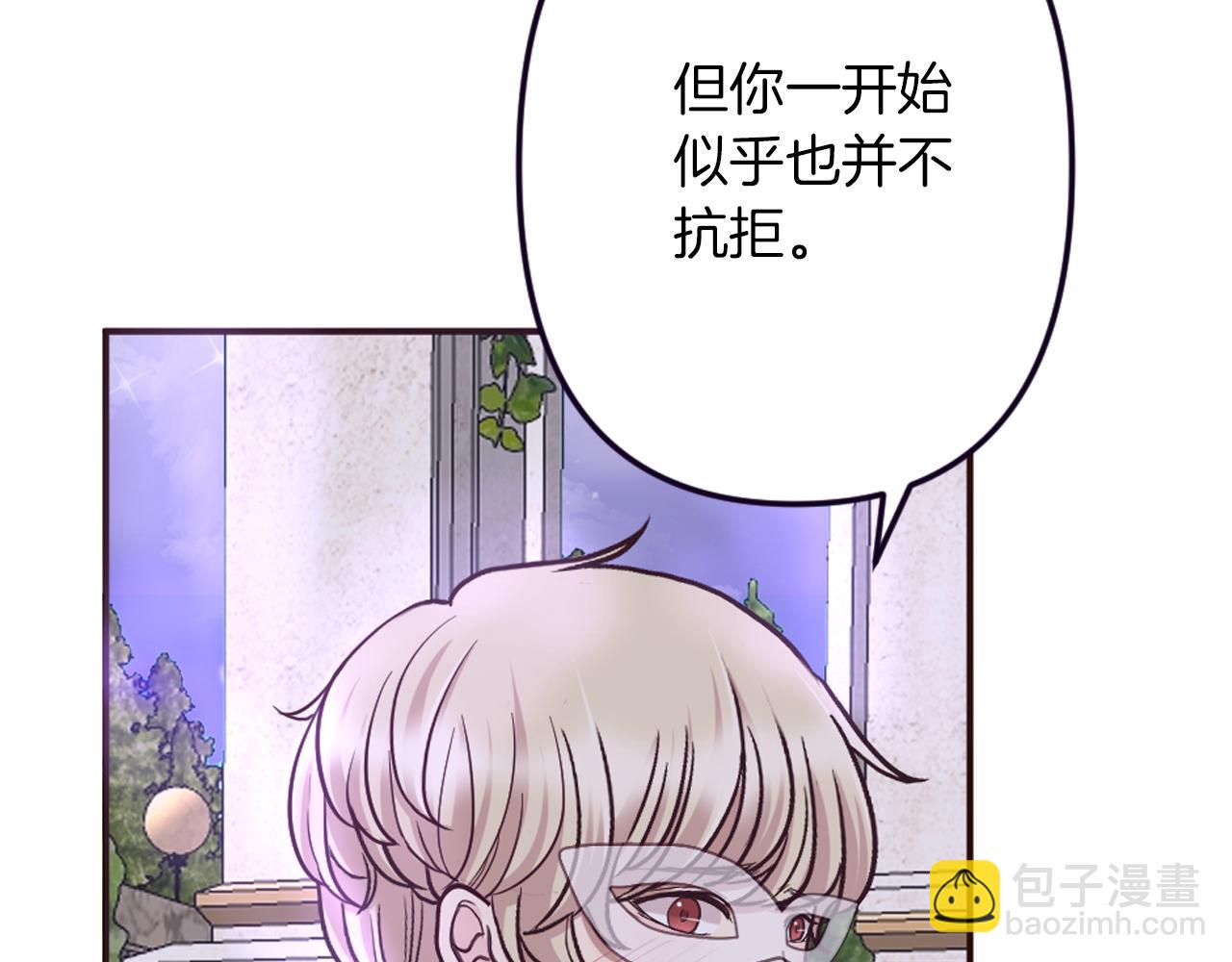 《灰姑娘的假面舞会》第29话 争吵！不欢而散 第49页