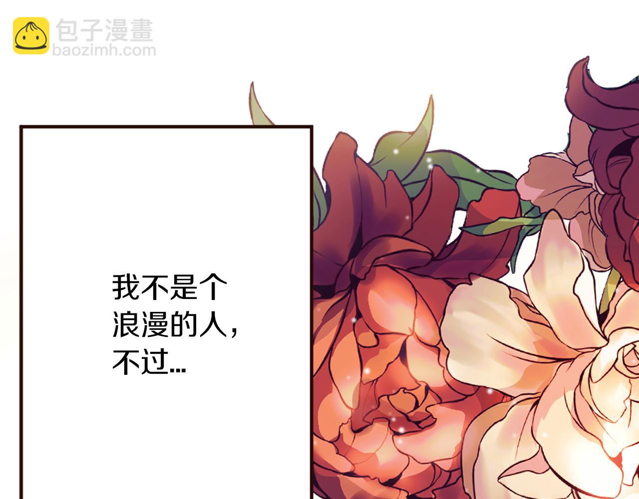 《灰姑娘的假面舞会》第29话 争吵！不欢而散 第8页