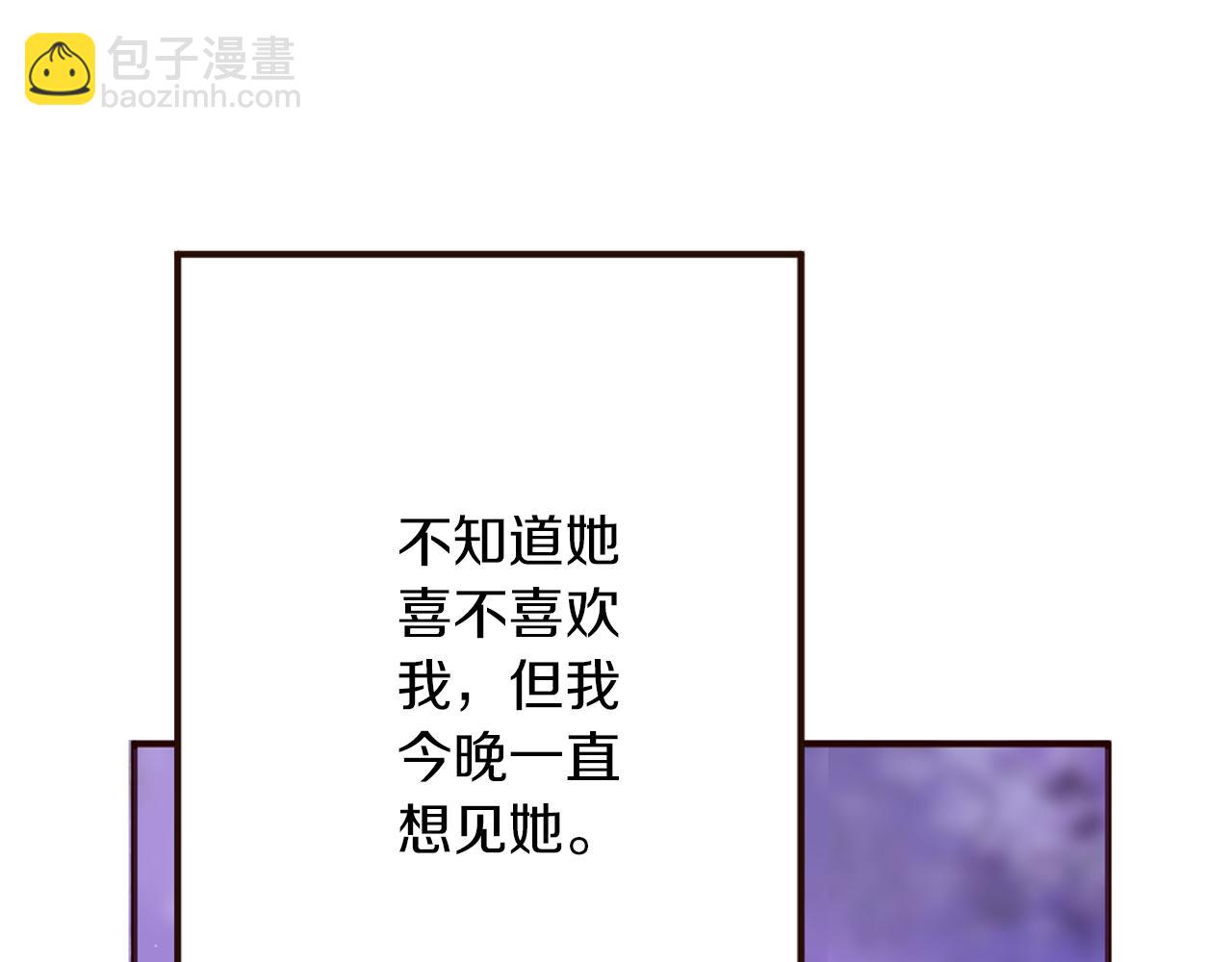 《灰姑娘的假面舞会》第28话 心动！月下之吻 第28页