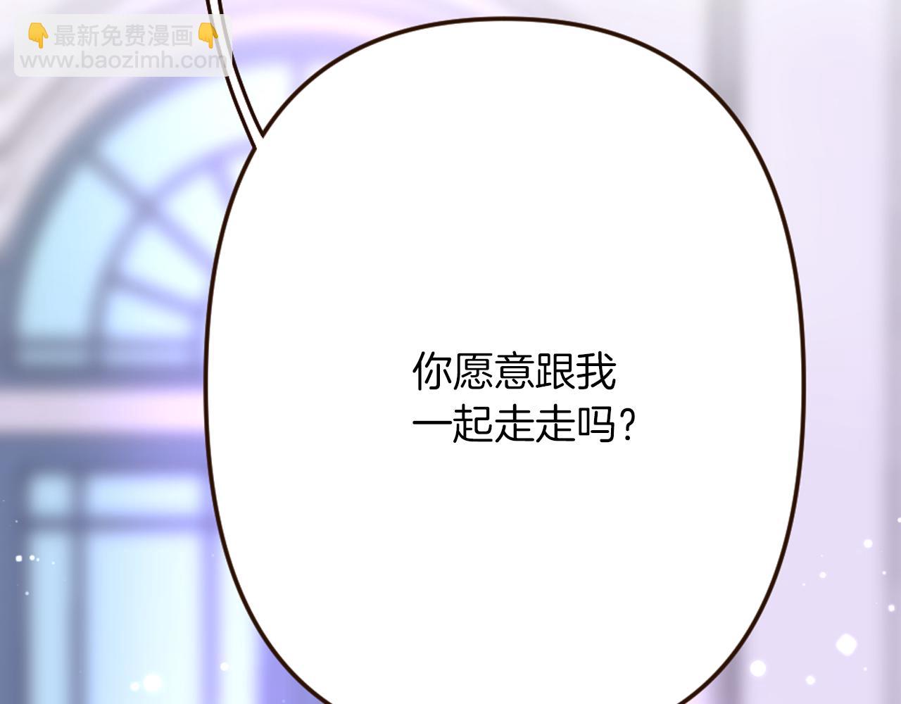 《灰姑娘的假面舞会》第28话 心动！月下之吻 第31页