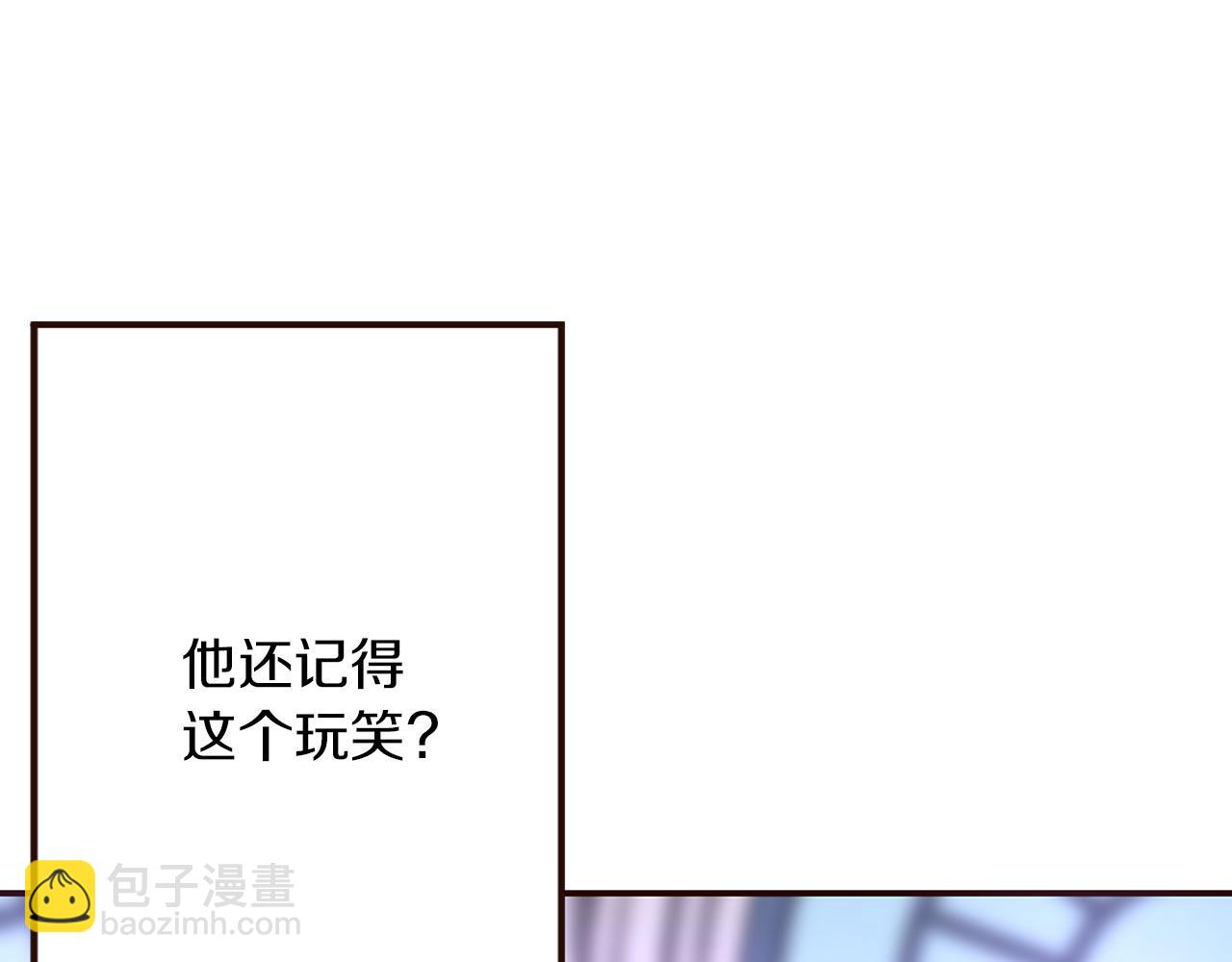 《灰姑娘的假面舞会》第28话 心动！月下之吻 第41页
