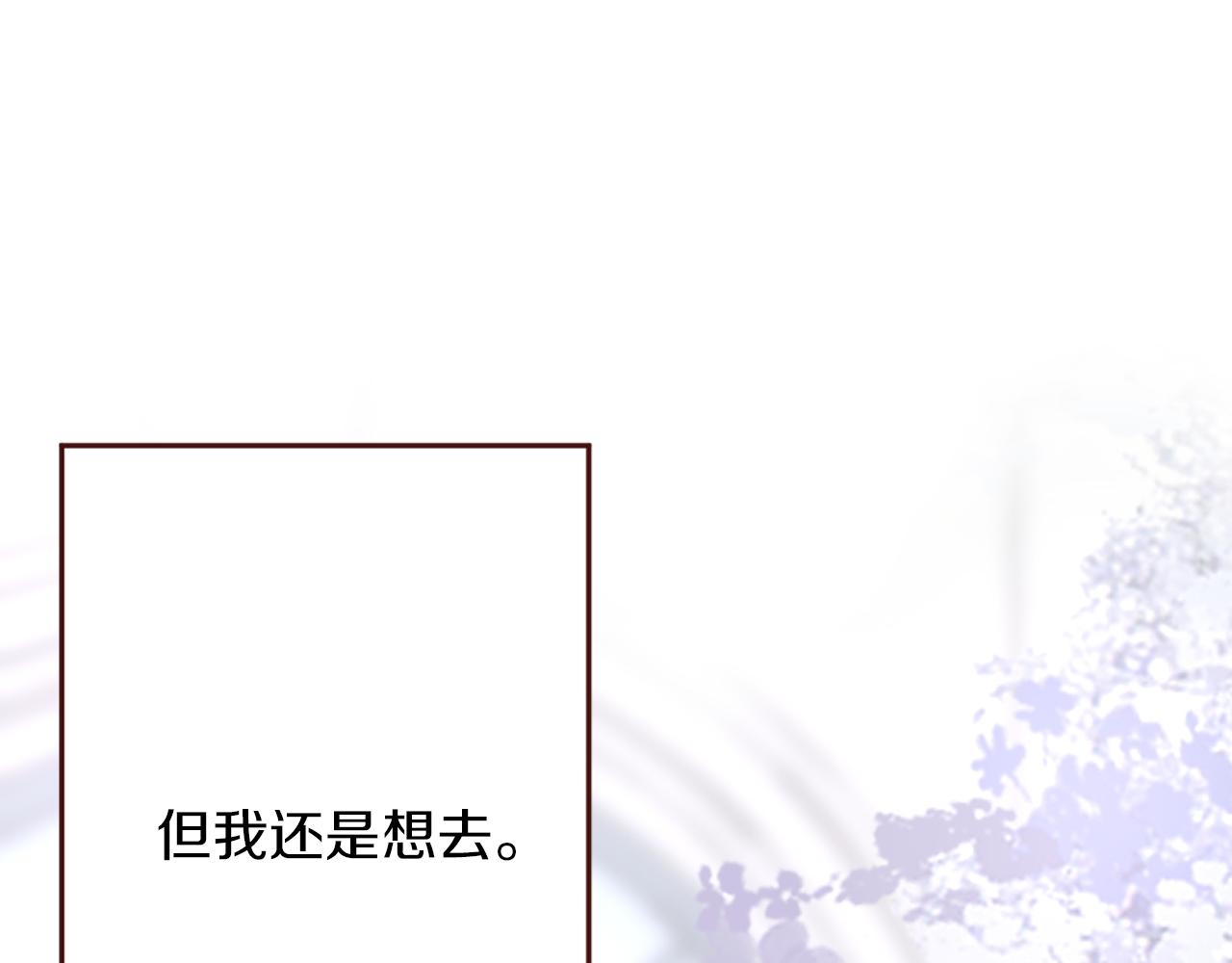 《灰姑娘的假面舞会》第28话 心动！月下之吻 第46页