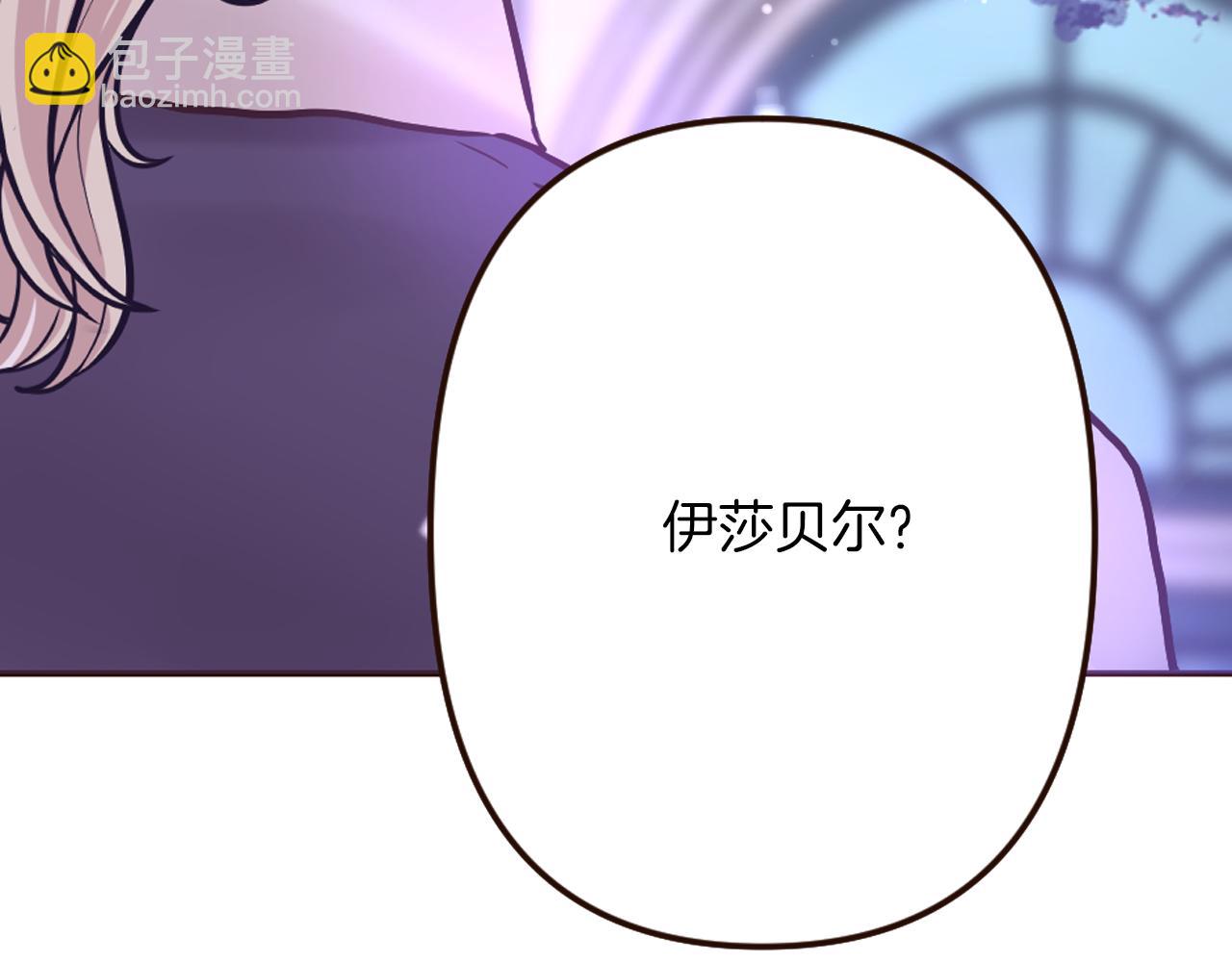 《灰姑娘的假面舞会》第28话 心动！月下之吻 第9页