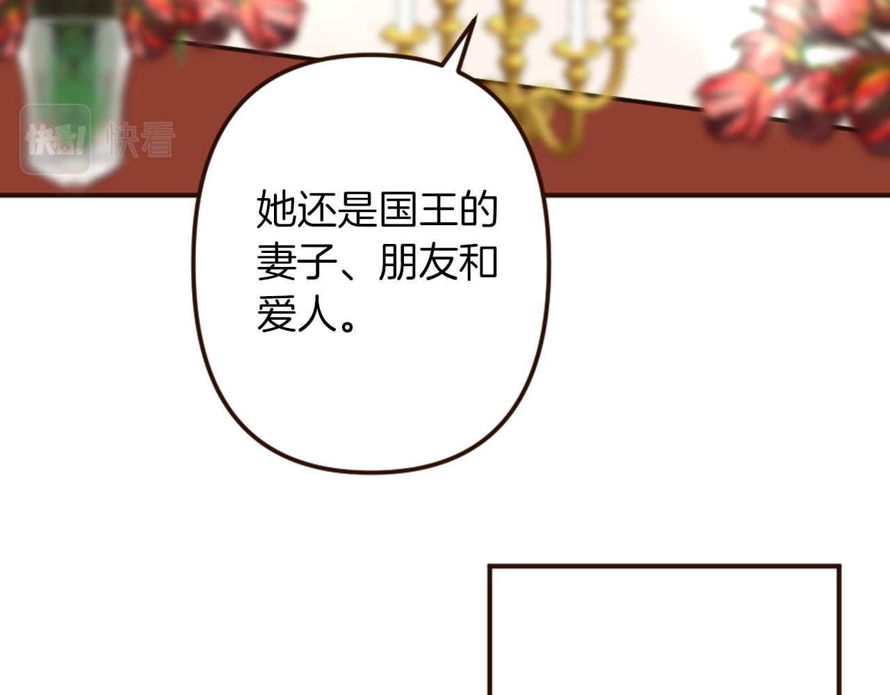 《灰姑娘的假面舞会》第33话 迷茫！为何想留下 第17页