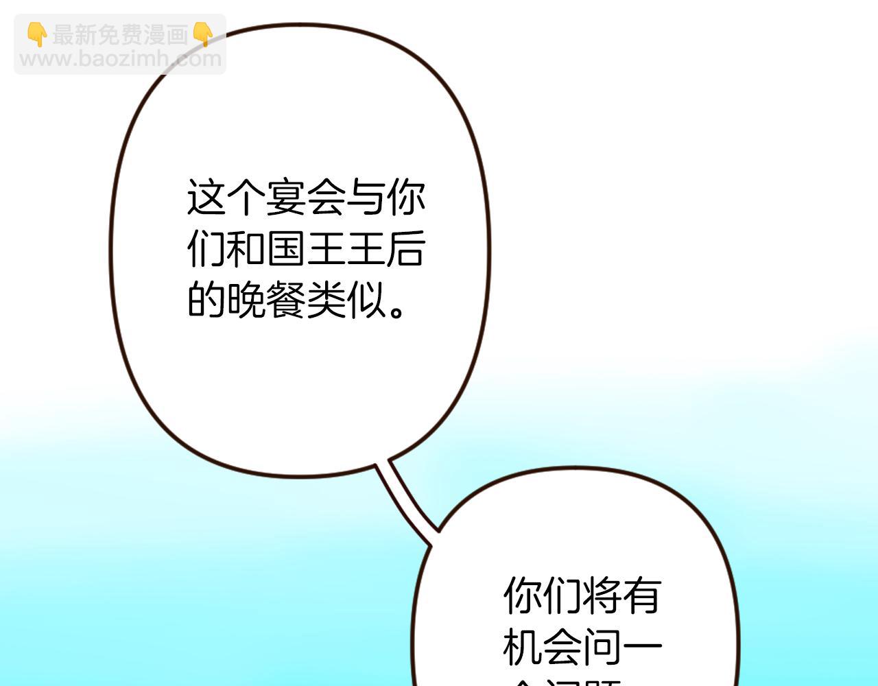 《灰姑娘的假面舞会》第33话 迷茫！为何想留下 第20页