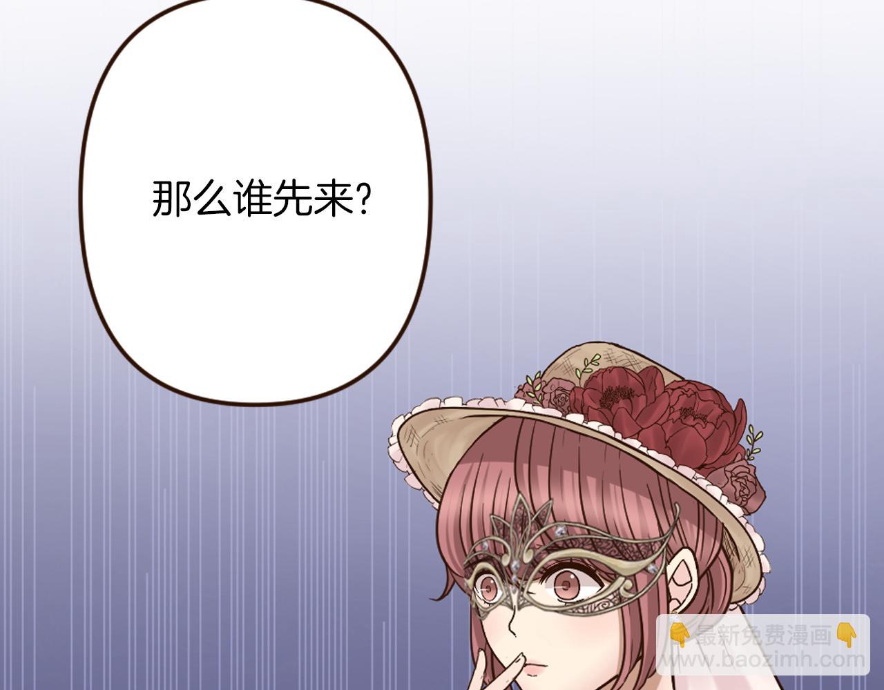 《灰姑娘的假面舞会》第33话 迷茫！为何想留下 第30页
