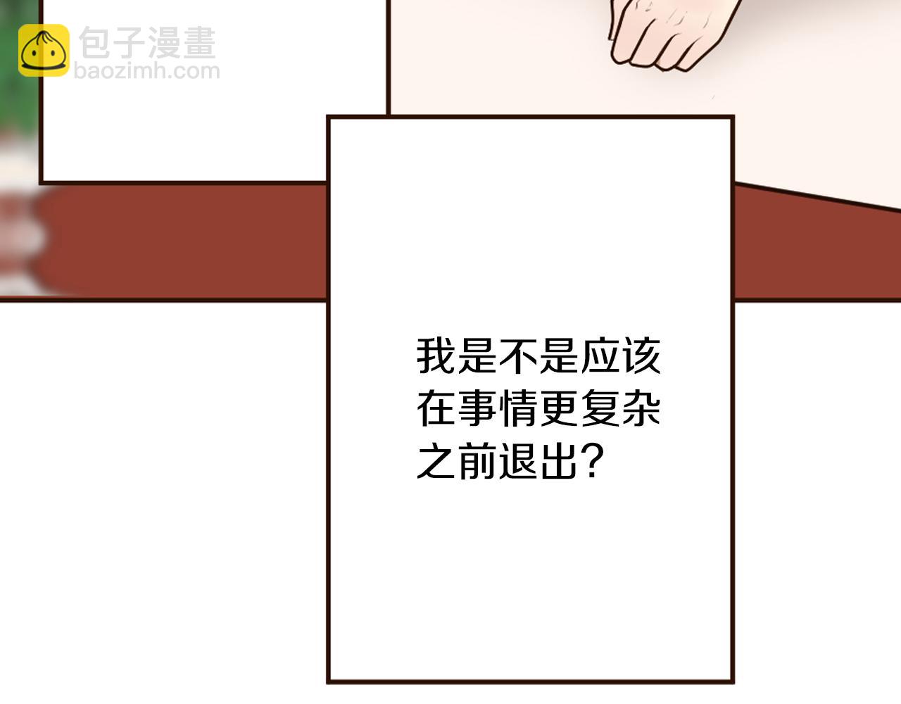 《灰姑娘的假面舞会》第33话 迷茫！为何想留下 第32页