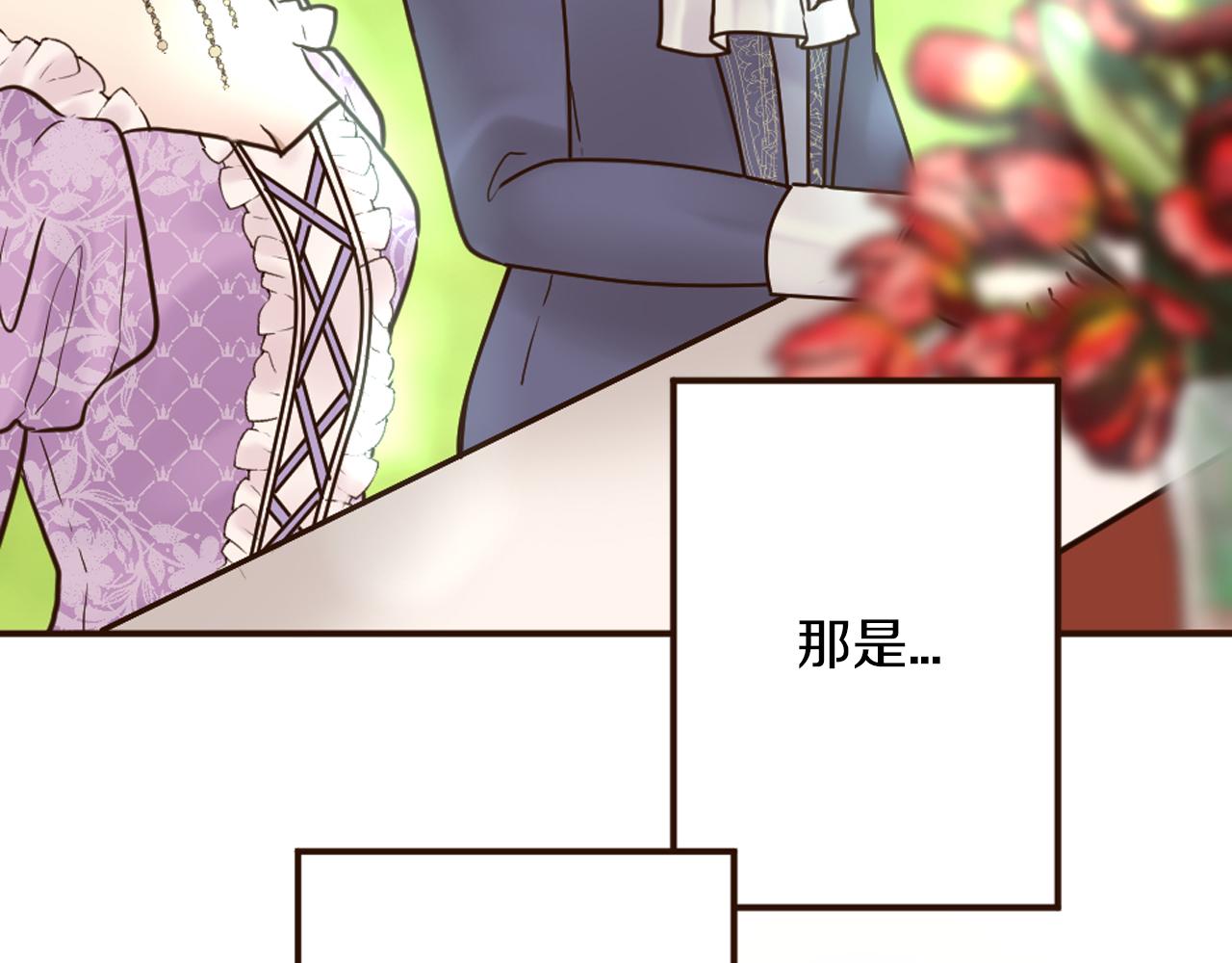 《灰姑娘的假面舞会》第33话 迷茫！为何想留下 第36页