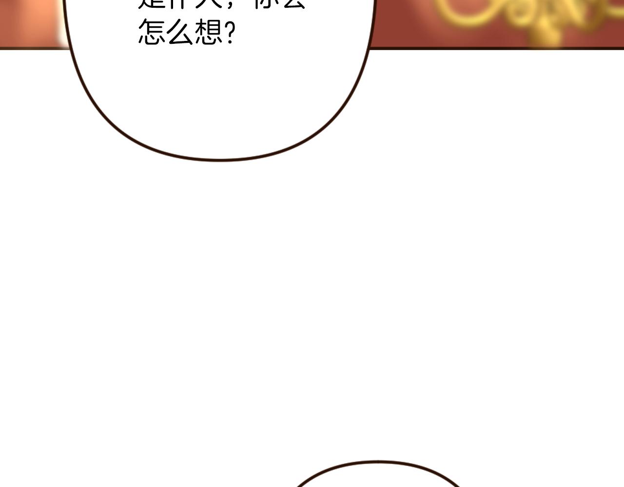 《灰姑娘的假面舞会》第33话 迷茫！为何想留下 第40页