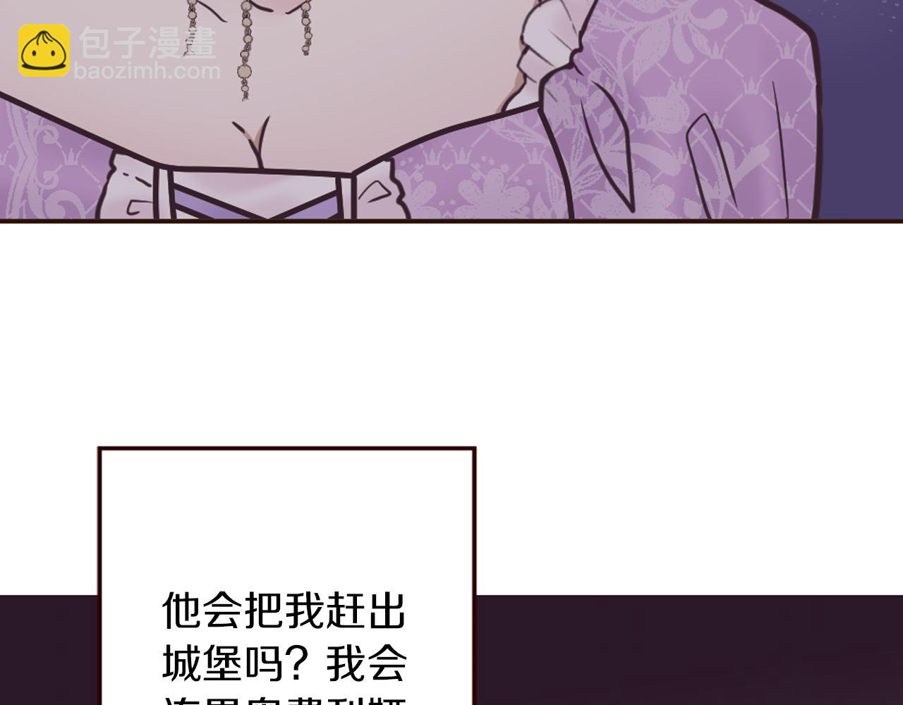 《灰姑娘的假面舞会》第33话 迷茫！为何想留下 第49页