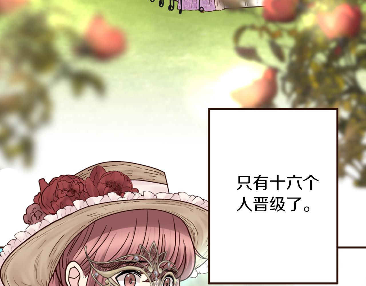 《灰姑娘的假面舞会》第33话 迷茫！为何想留下 第8页