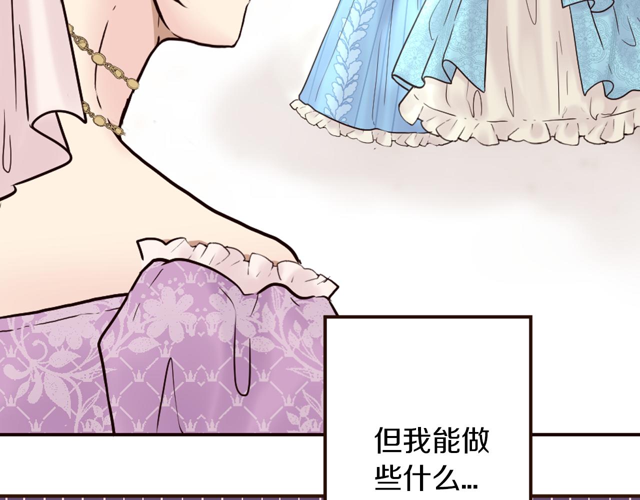 《灰姑娘的假面舞会》第32话 与王子共进午餐 第21页