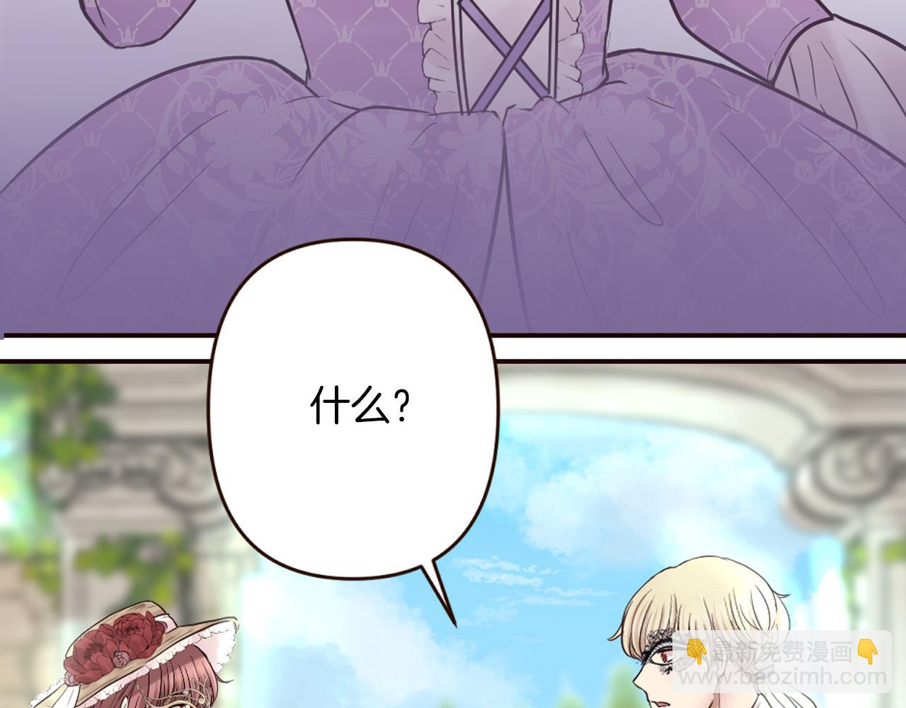 《灰姑娘的假面舞会》第32话 与王子共进午餐 第25页