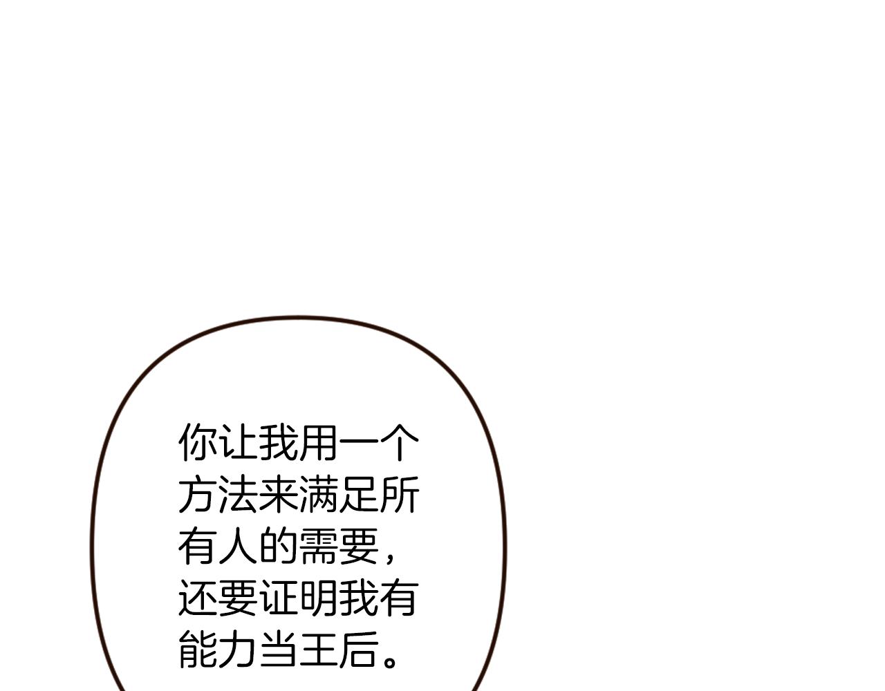 《灰姑娘的假面舞会》第32话 与王子共进午餐 第27页
