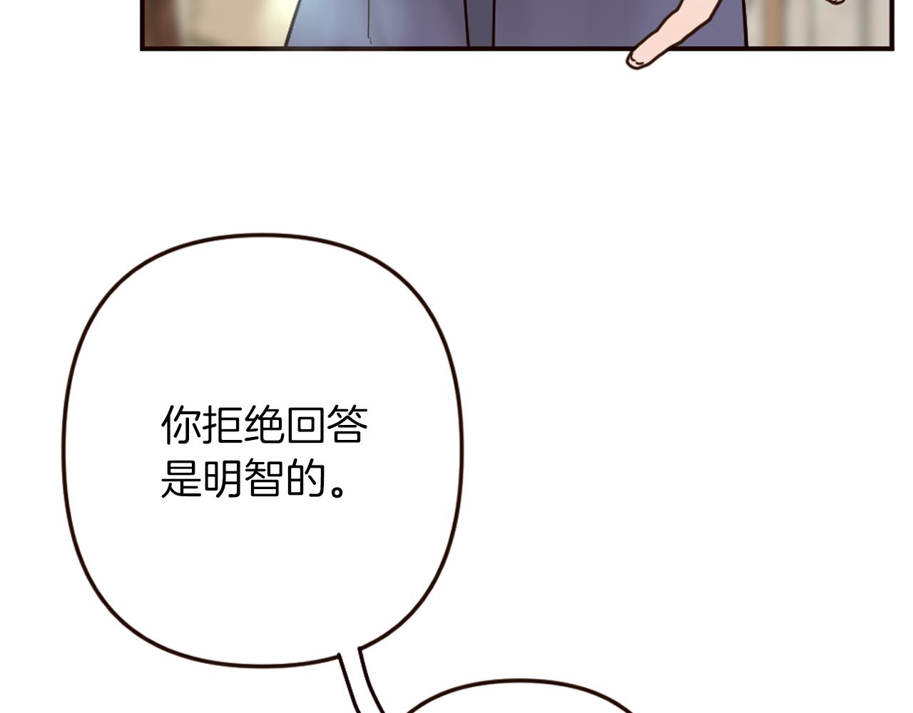 《灰姑娘的假面舞会》第32话 与王子共进午餐 第35页