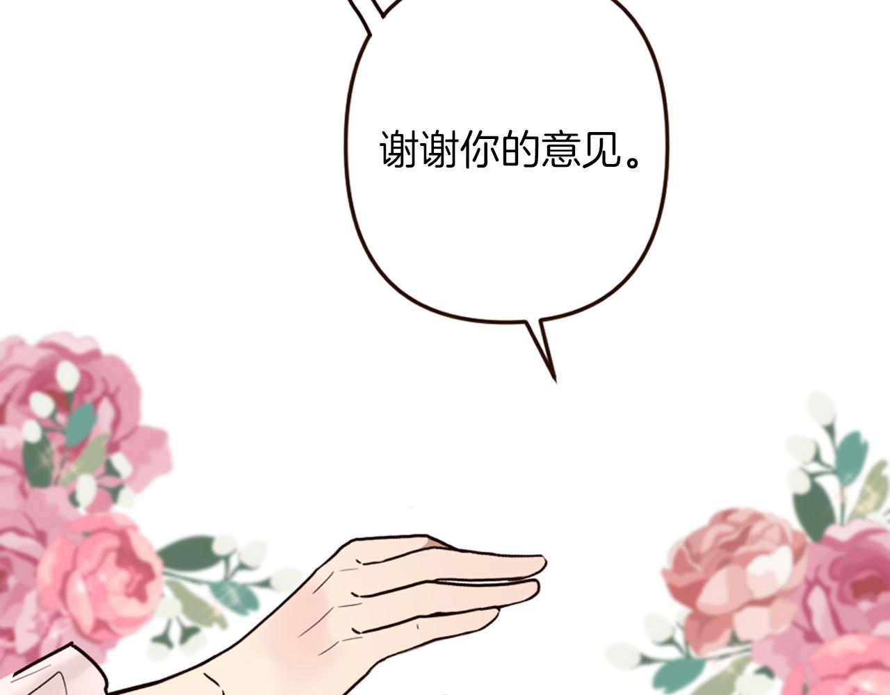 《灰姑娘的假面舞会》第32话 与王子共进午餐 第36页