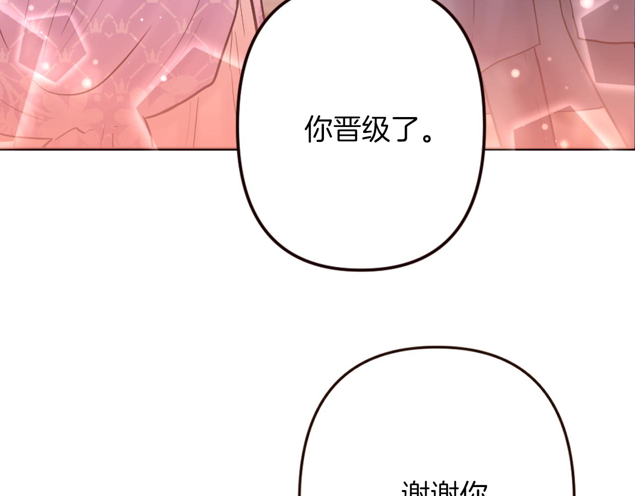 《灰姑娘的假面舞会》第32话 与王子共进午餐 第39页