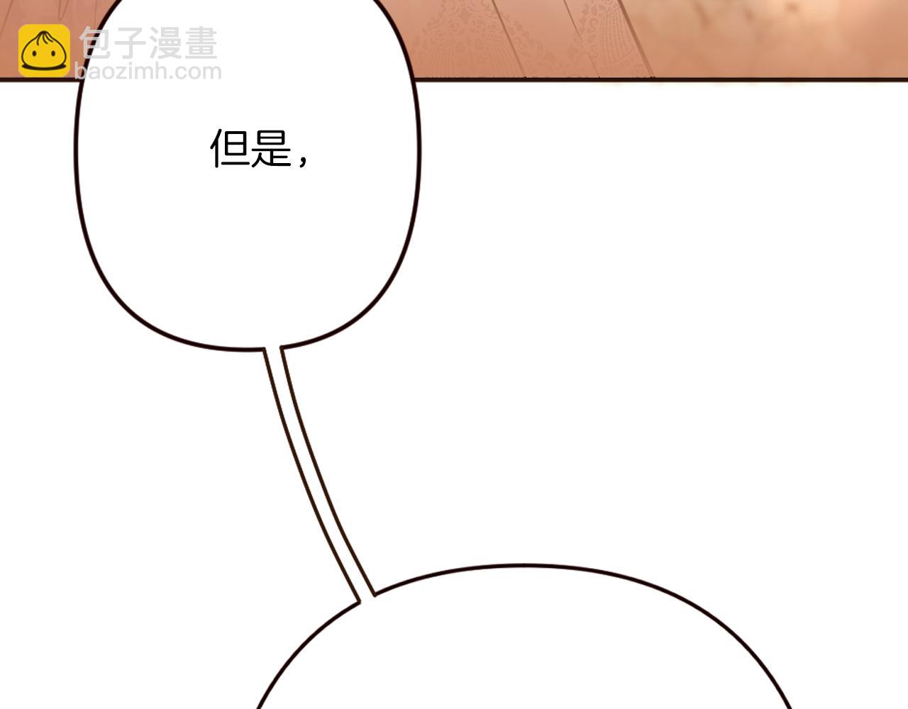 《灰姑娘的假面舞会》第34话 求婚？你会答应吗 第35页
